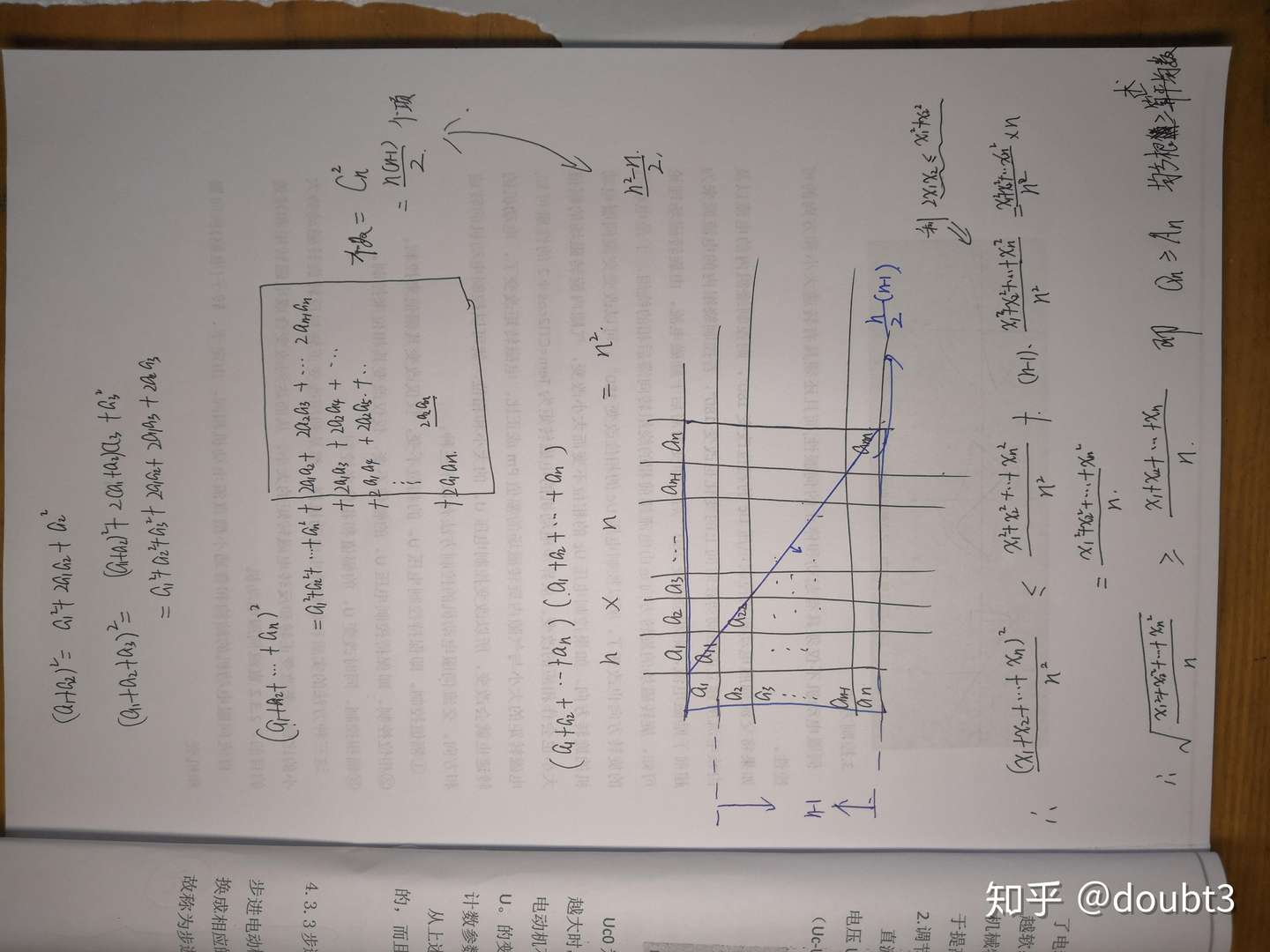 Qn An 平方平均数 算数平均数 的简要论证 知乎