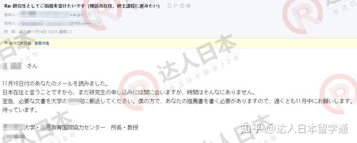 达人日本,日本留学