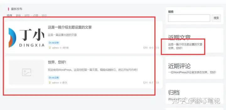图片[83]-如何利用腾讯云建站？腾讯云建站保姆级教程！-叁心笔记