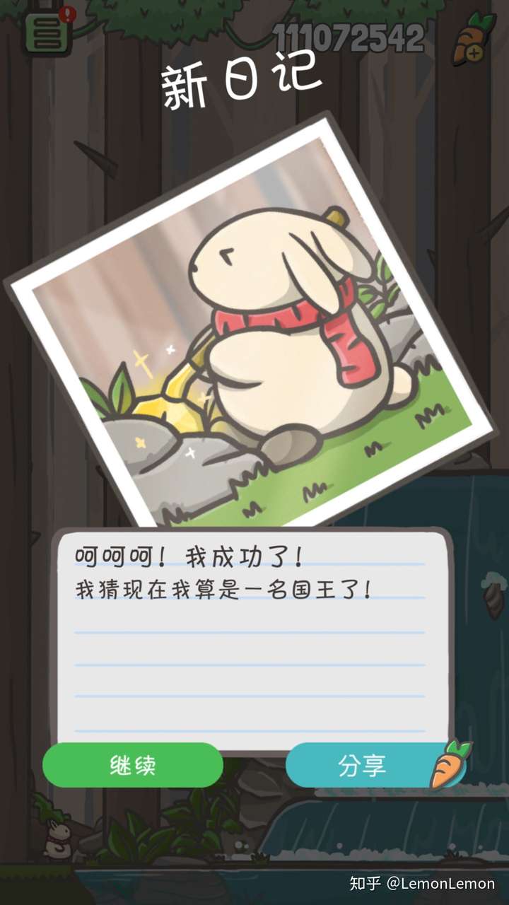 月兔冒险之森林篇