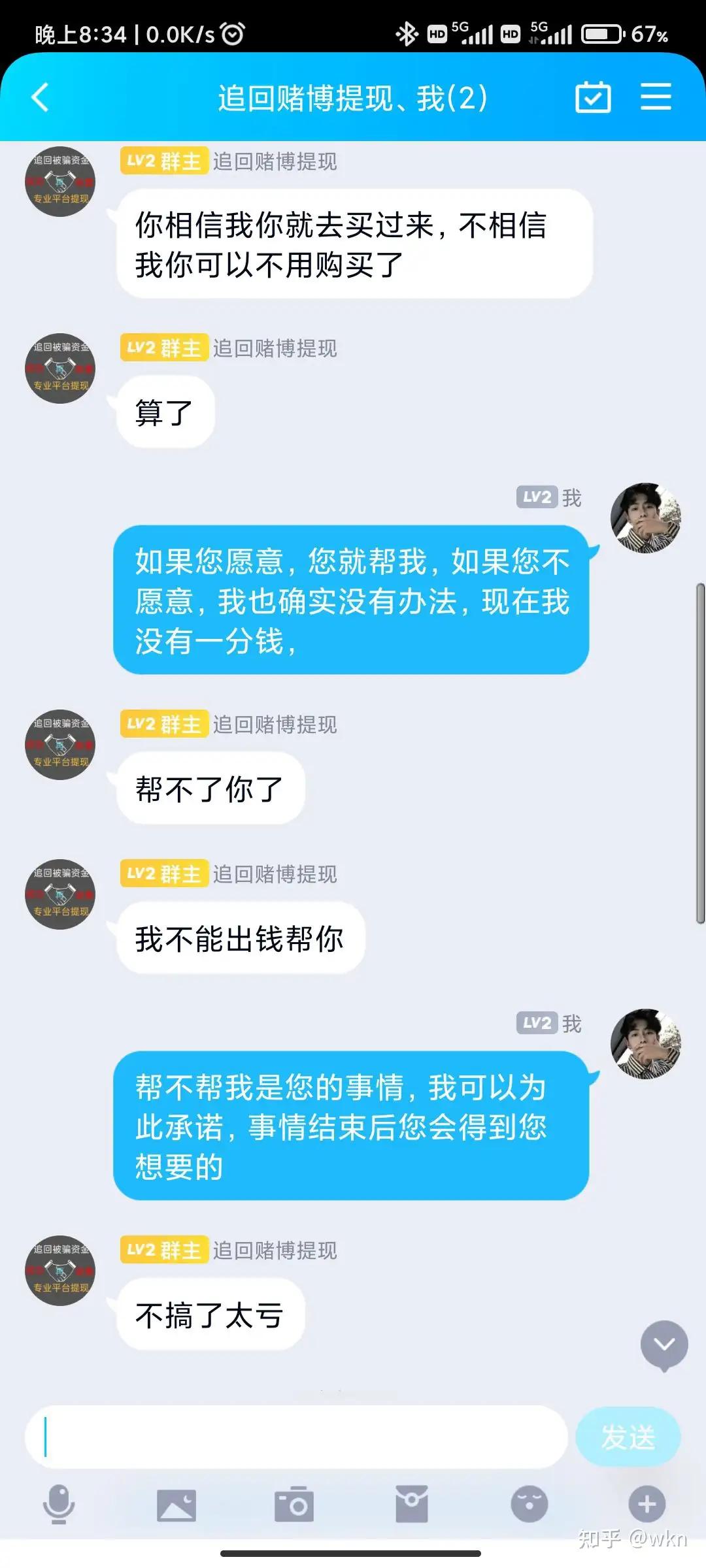遭遇网络诈骗网络黑客不可信- 知乎