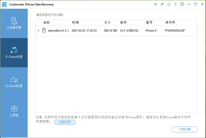短信发出去又删除了对方还能看见吗苹果手机的简单介绍