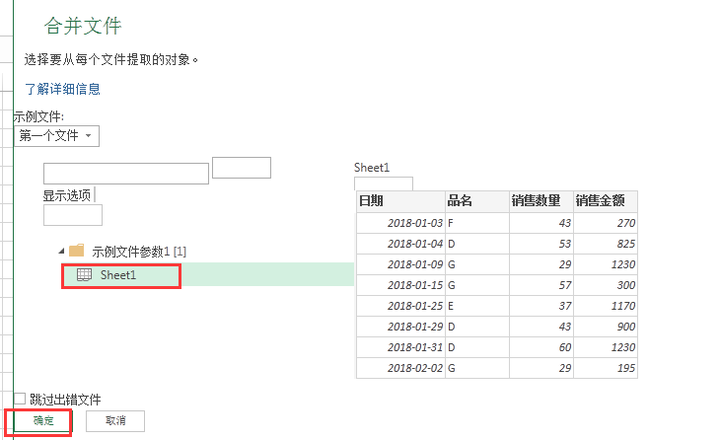 合并报表,excel合并,excel合并两个表格内容