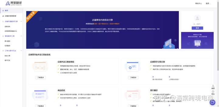 【实操教程】超级详细！Coupang运营高效率避雷工具