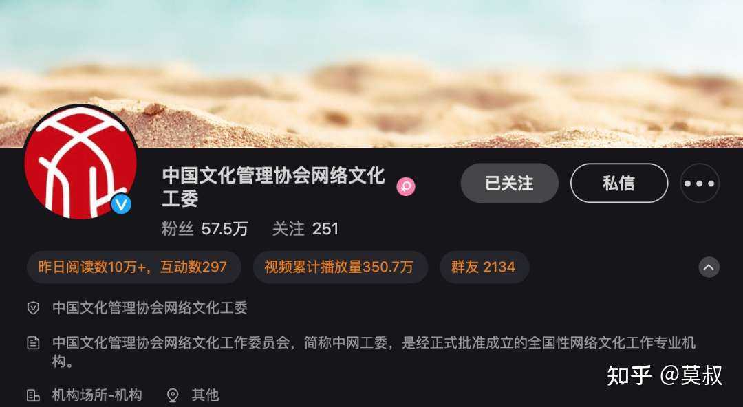我是怎么查出中字头的中网工委是分支机构 中网工委是个啥组织 合法吗 知乎