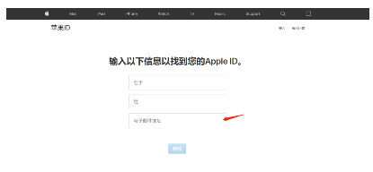 苹果id密码忘记了怎么重新设置？如何找回Apple ID密码