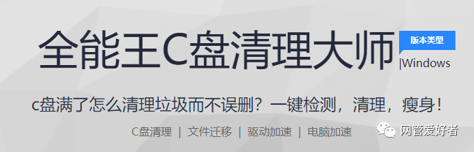 电脑c盘满了变成红色了怎么清理（c盘爆红了可以删除哪些文件）