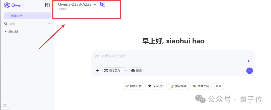 拯救P图废柴，阿里上新多模态模型Qwen-VLo！人人免费可玩