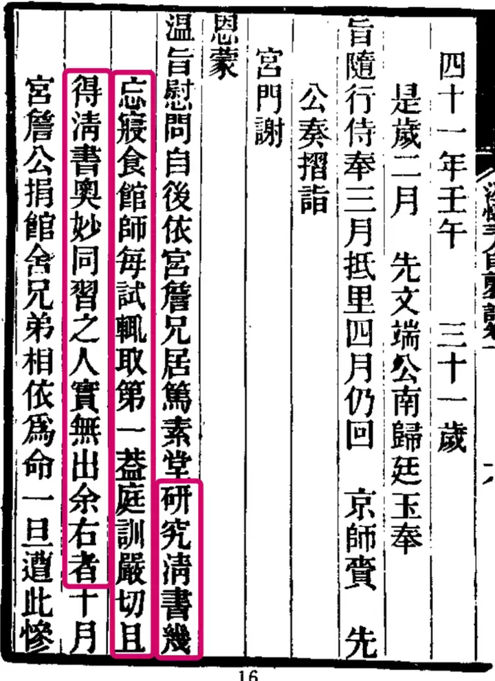 张廷玉真的有资格配享太庙吗？ - 知乎