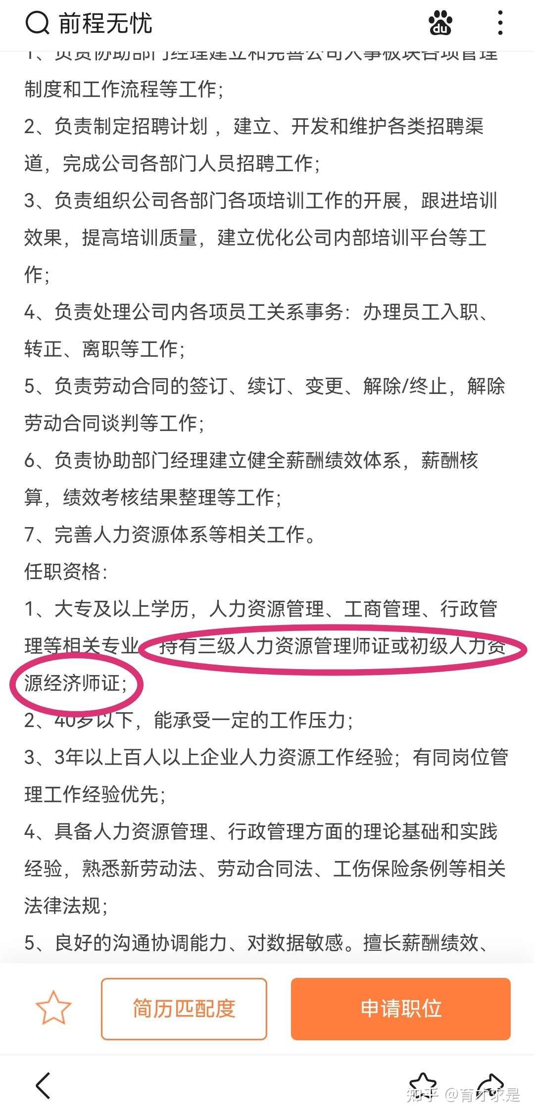 企业人力资源管理师取消没有 到底是考企业人力资源管理师还是考人力资源管理师经济师职称 知乎