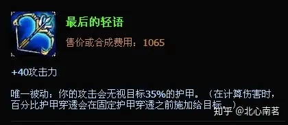 英雄联盟装备名称翻译考证四