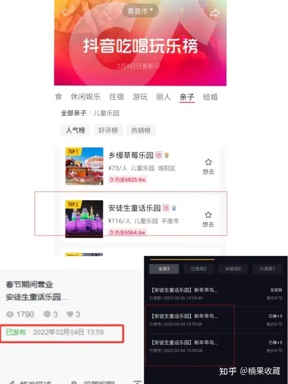 我通过抖音同城团购速推流玩法一个多月赚取了2000+收益