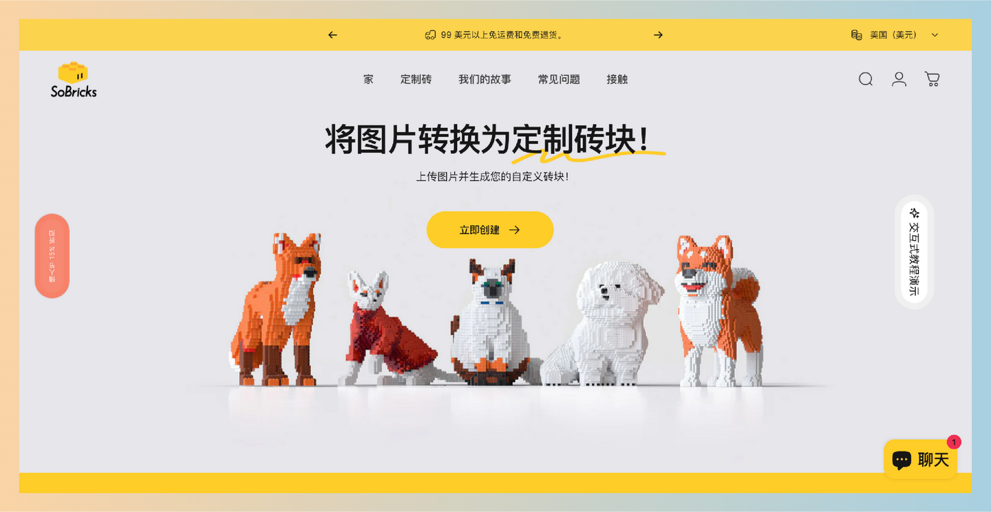 SoBricks：一个创意平台，让你通过上传照片轻松制作独一无二的3D积木，并提供交互式搭建教程，适合送礼和个人创作-墨桅博客