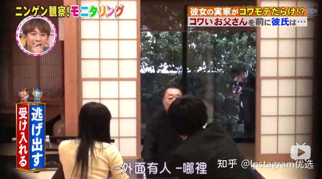 第一次去女票家 发现未来岳父混黑帮 这个日本小哥的反应亮了 知乎 第一次去女票家 发现未来岳父混黑帮 这个日本小哥的反应亮了 知乎