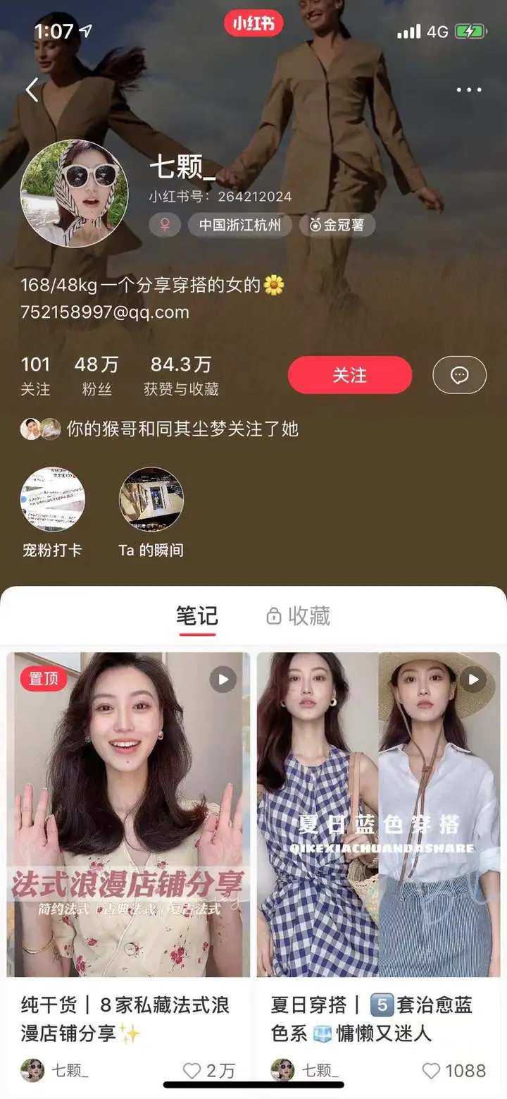 图片截流,通过手机拍立淘流量月入过万
