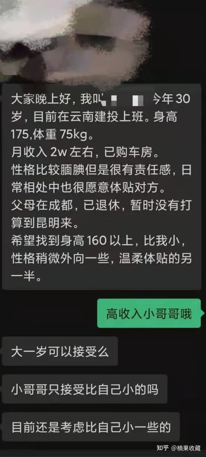 我是如何从0到1,打造低成本高盈利的本地相亲平台,实现年流水100w的