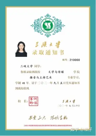 叮咚~您的三峡大学通知书请签收