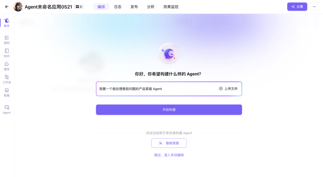 太猛了，阿里云超亿元投的BetterYeah上手体验！
