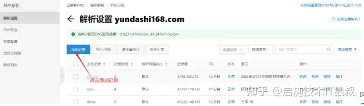 最全面的WordPress建站教程，零基础30分钟学会建站(图13)