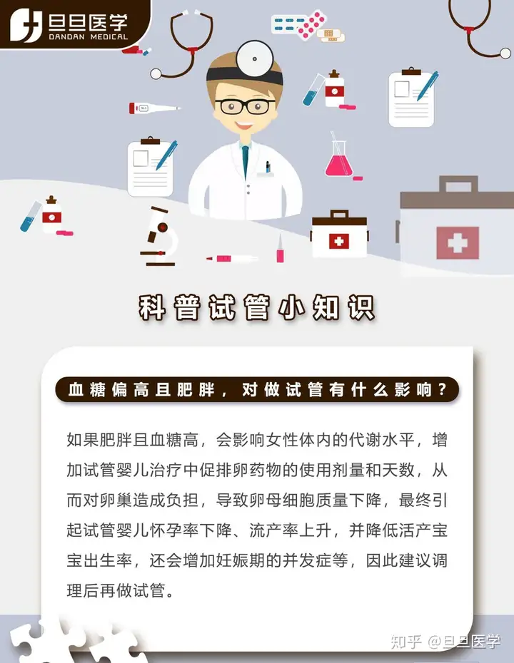 成都借卵助孕（试管婴儿助孕的步骤是什么）