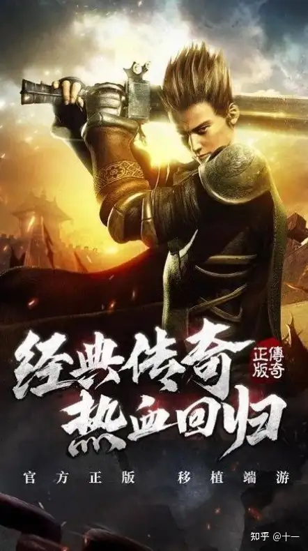 传奇3游戏视频,传奇三什么时候出的