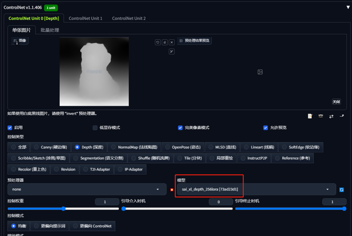 图片[5]-SD WebUI 已经支持 SDXL 的 ControlNet-就爱副业网
