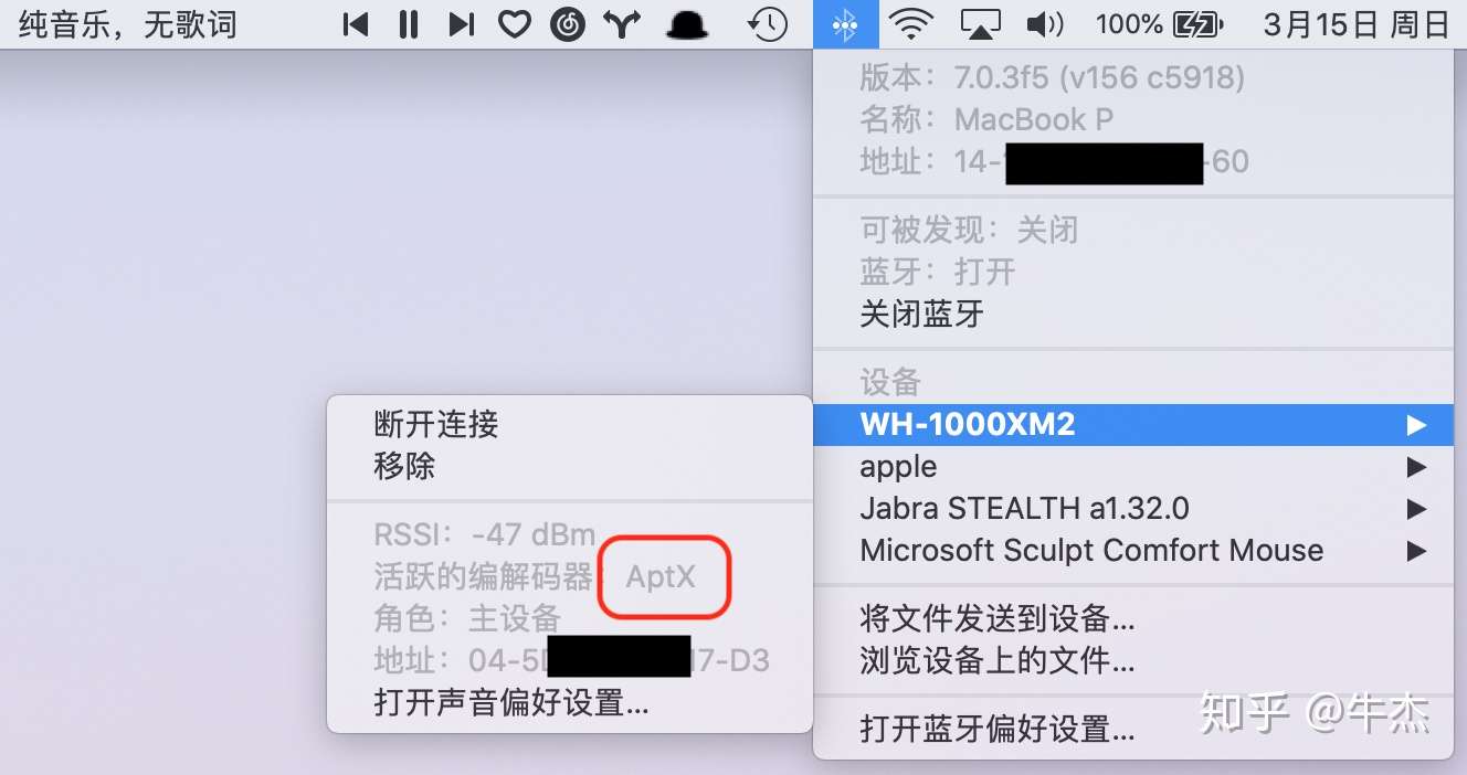 Macos 上的高清蓝牙音频aptx回来了 知乎