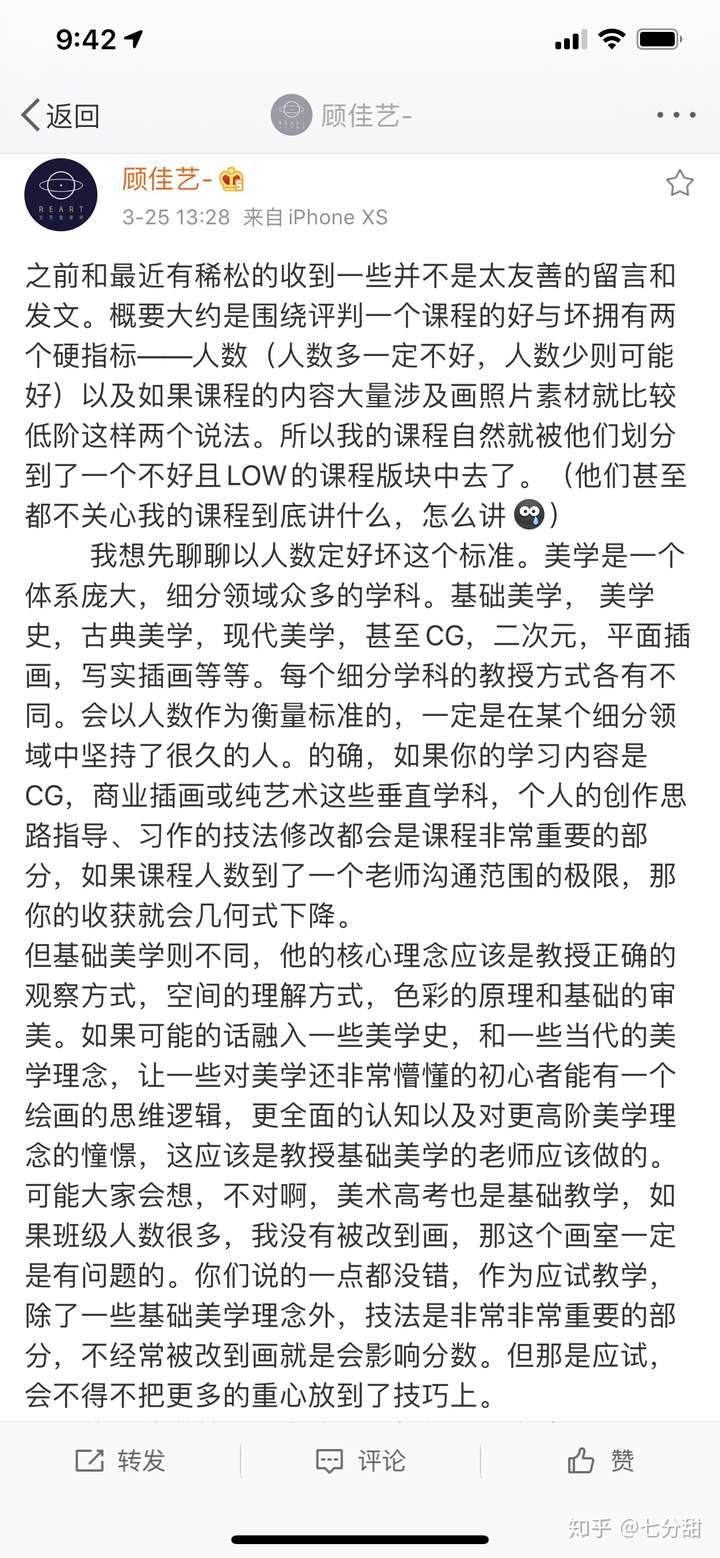 如何评价顾佳艺的文艺复星球课程?