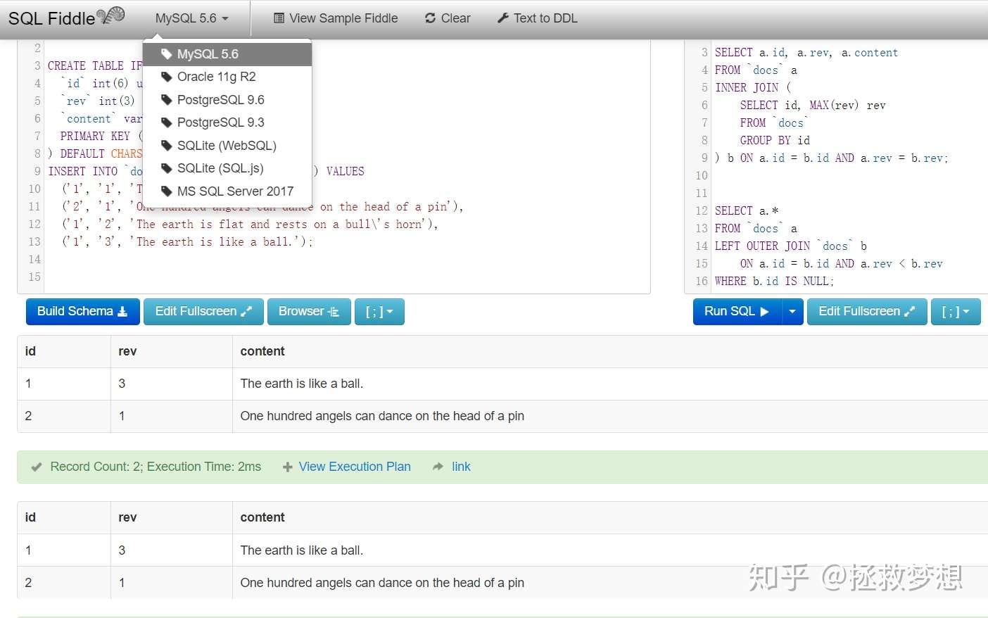 推荐几款在线sql 模拟器 知乎