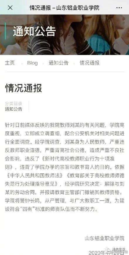 10年性侵逾个男生 全国知名班主任梁岗被揭发 知乎