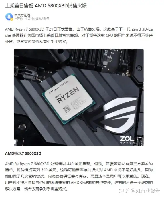 号称游戏最强CPU的5800X 3D,到底是性价比神U，还是Zen3最后的倔强- 知乎