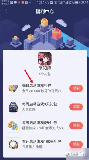 网易大神官方下载 v3.10.0 正式版（网易大神客户