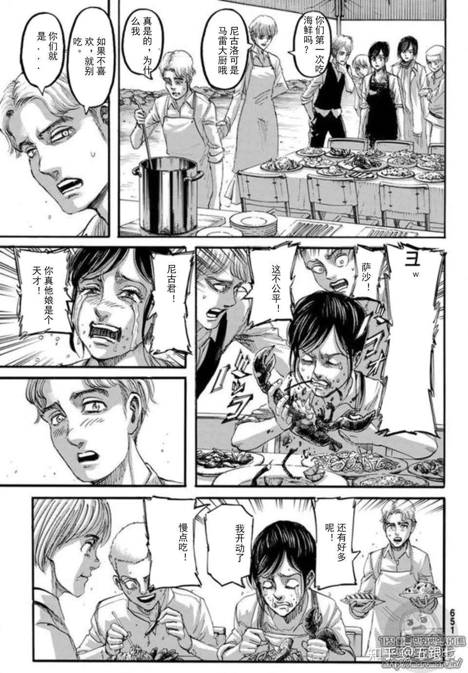 进击的巨人 漫画第106话情报整理 年少与历史齐飞的伤逝回忆 知乎