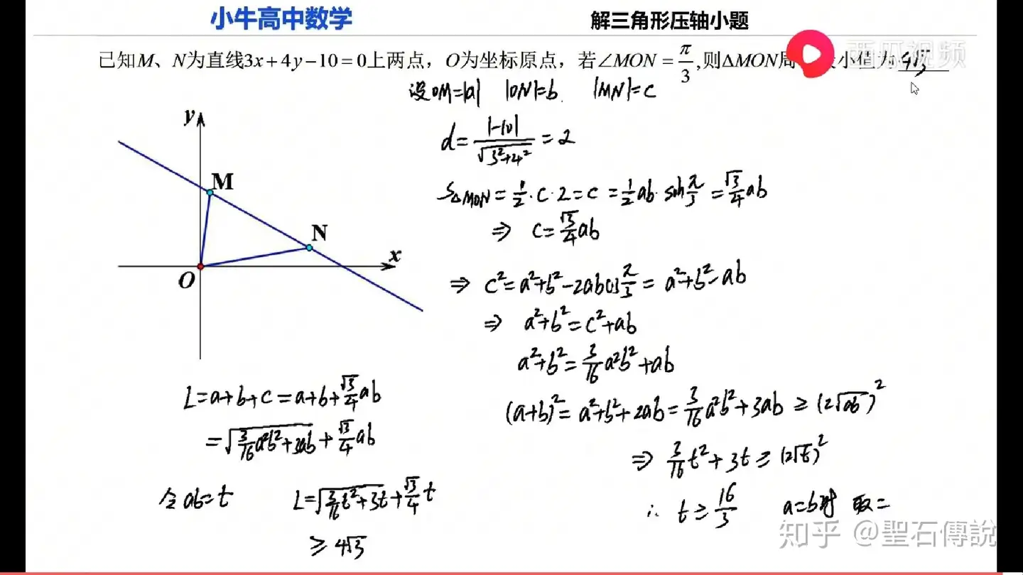 一道三角形周长最小值题目的转化方法 知乎