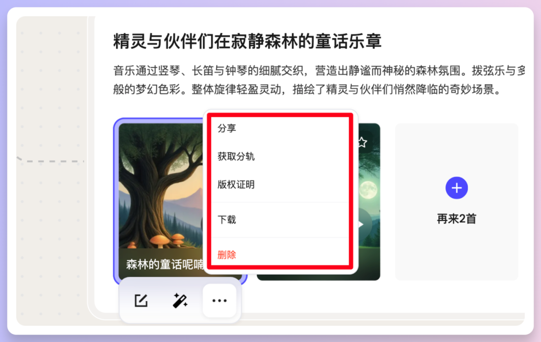 我和Rapper 好友用AI写歌PK，等你来评！