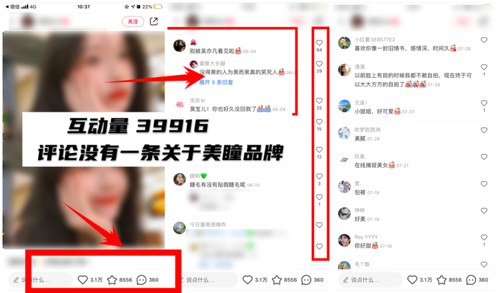 小红书运营：假热文的坑，3个月能亏100万