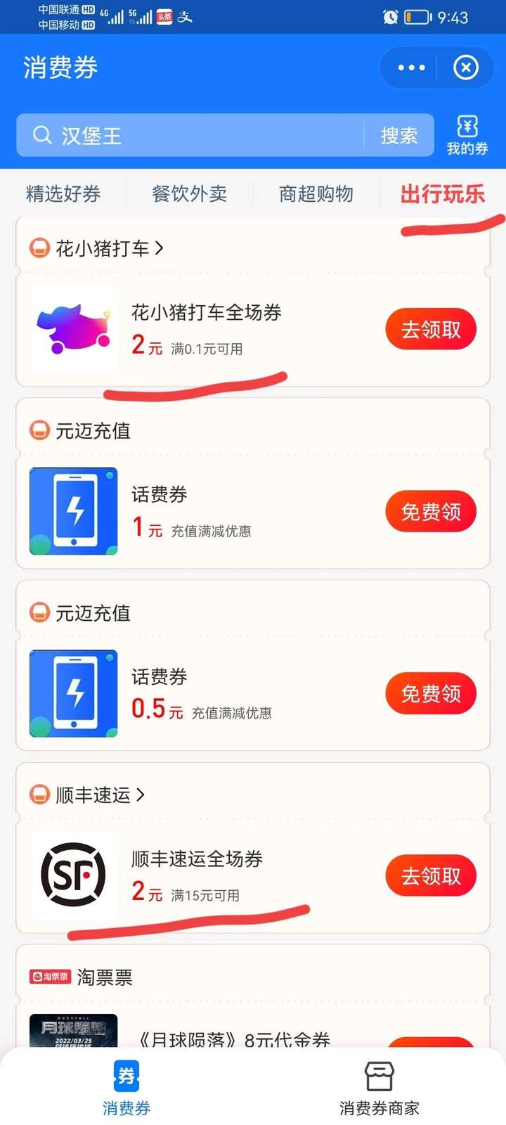 支付宝铂金会员什么水平（支付宝铂金会员稀奇吗）