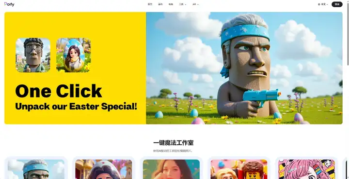 盘点丨那些 AI 公司悄咪咪上线的产品（十五）