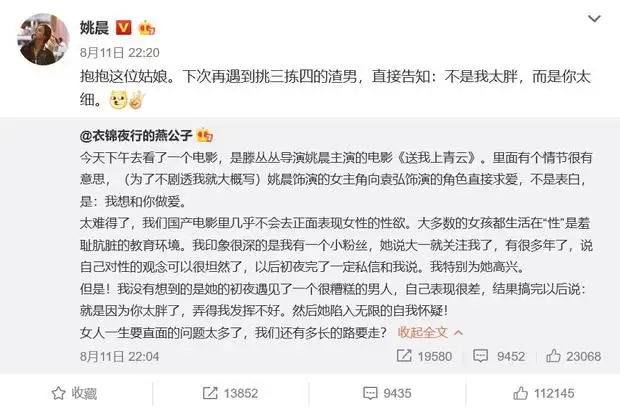 如何评价电影《送我上青云》?