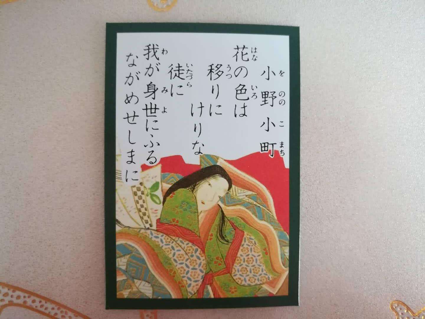 小仓百人一首 中文翻译 包含柯南 唐红的恋歌 歌牌诗句 知乎