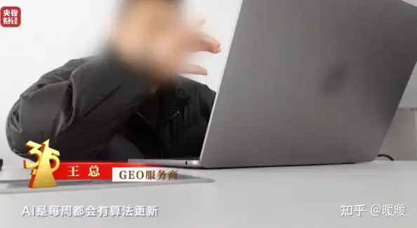 花几百万给 AI「投毒」霸榜，算不算不正当竞争？告 GEO 服务商，还是告 AI 平台？证据怎么留？