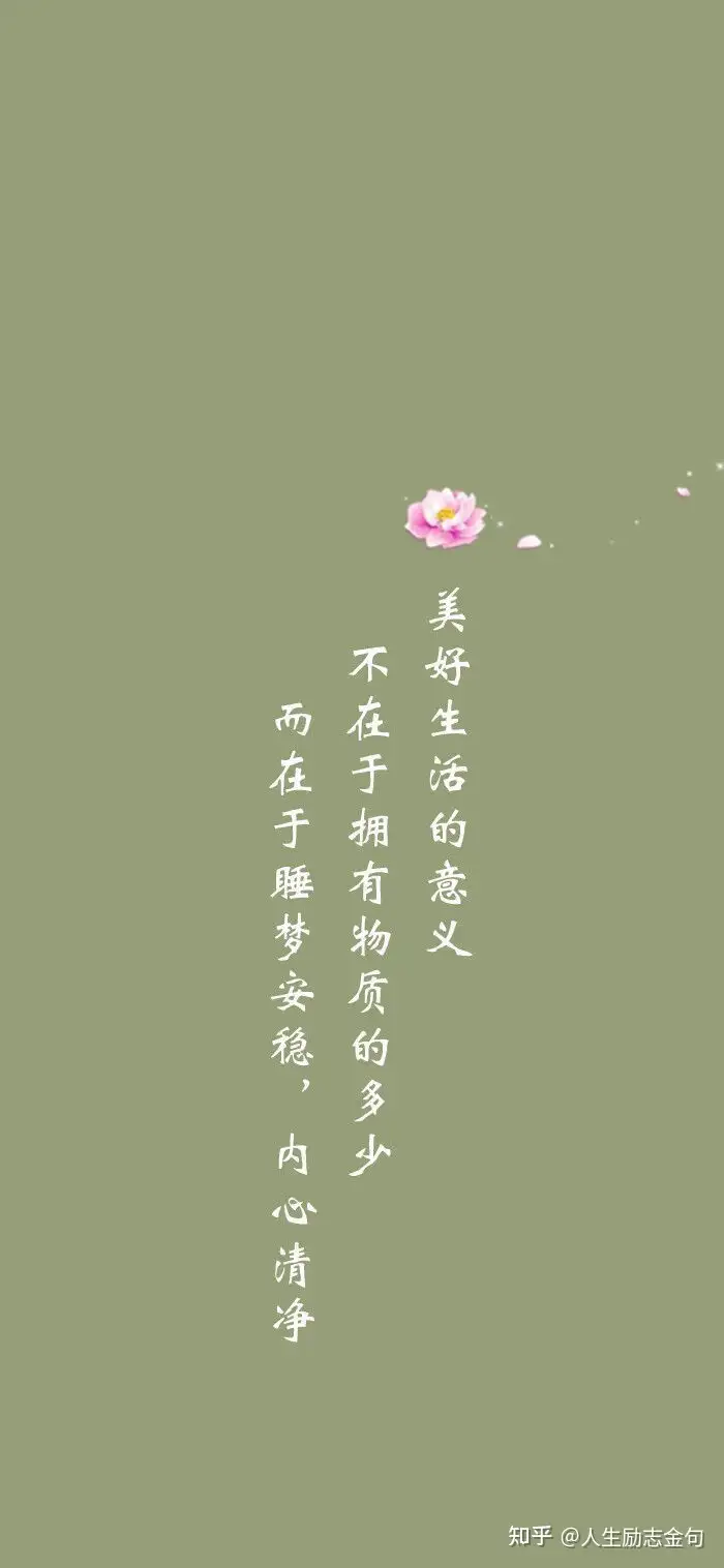 文案 | 诗意且安静的优美句子插图1