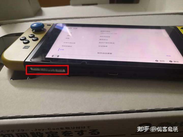 任天堂switch如何查询三码合一教程