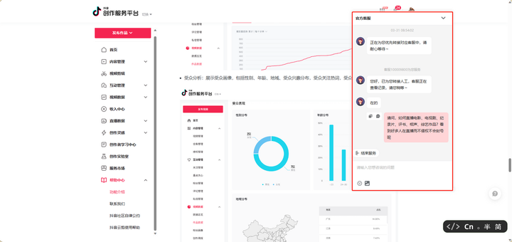 抖音如何直播电影播放？抖音放电影一小时60元