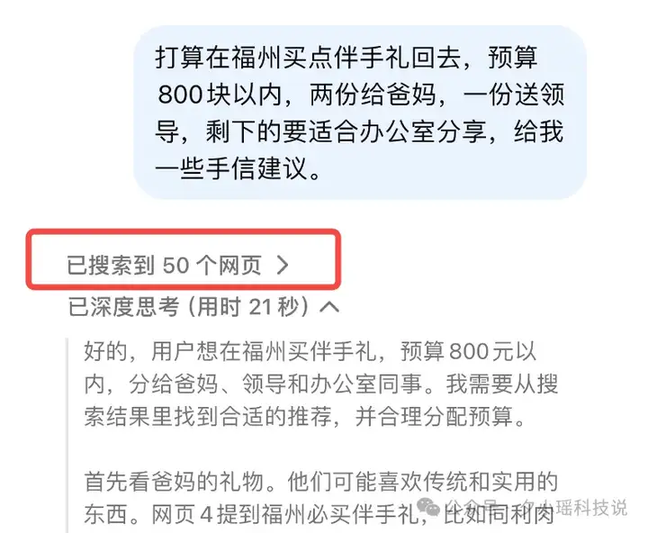一手体验夸克刚上线的「深度搜索」，这才是高搜商AI的样子