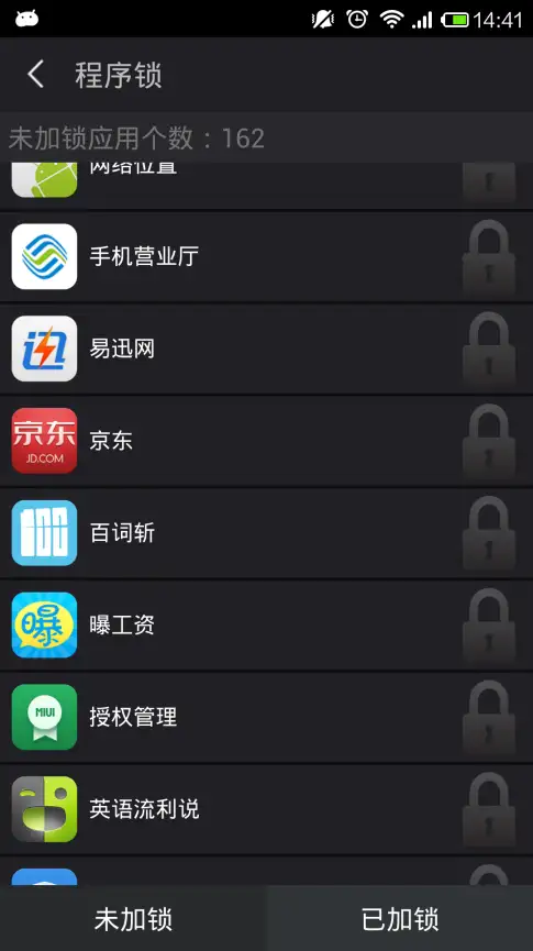 [开题报告+论文+源码]基于Android平台的手机安全助手的设计与实现