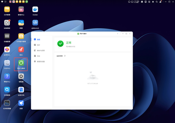 不好等失去，才拍住心口说买个NAS，未雨绸缪想到立马买才是王道