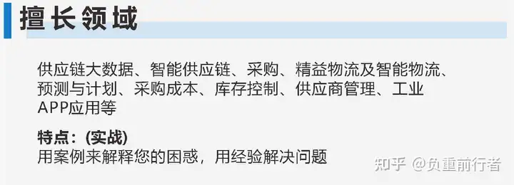 马晓峰老师公开课：敏捷供应链体系建设与企业运营/2天公开课报名