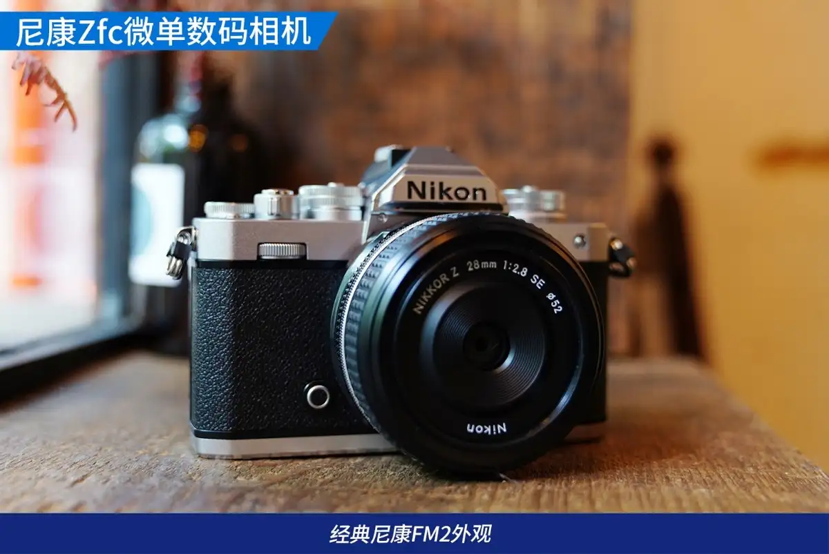 nikon zfc ptt