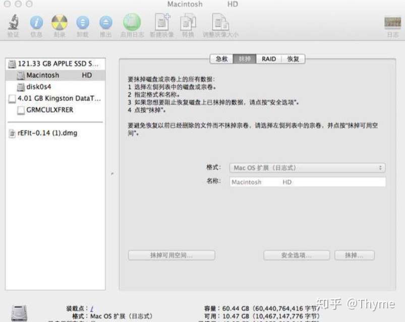 苹果电脑恢复出厂设置 Macbook Imac 知乎